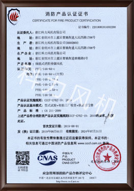 �S��ʽ�����ş��L(f��ng)�C(j��)PYHL-14A-6A-c